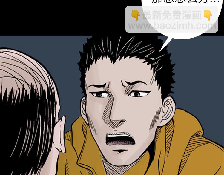 山林怪談 - 第4話 心之島（三）(1/4) - 2