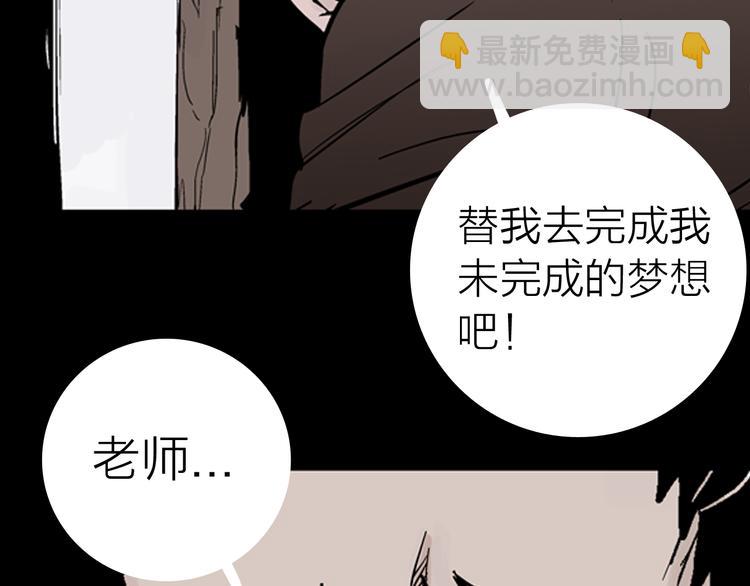 山林怪談 - 第4話 心之島（三）(2/4) - 7