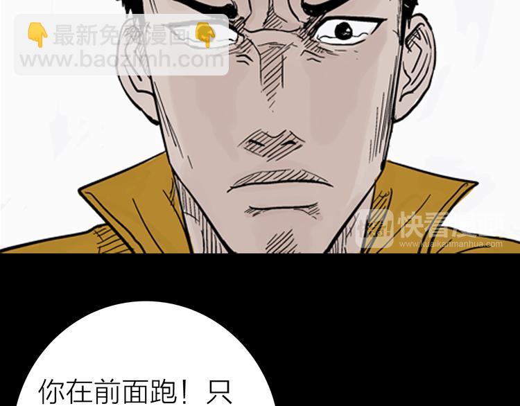 山林怪談 - 第4話 心之島（三）(2/4) - 3