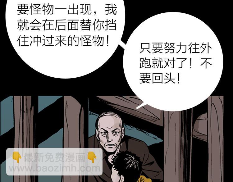 山林怪談 - 第4話 心之島（三）(2/4) - 4