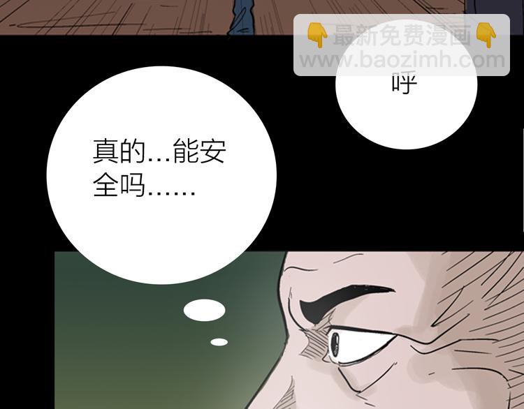 山林怪談 - 第4話 心之島（三）(2/4) - 2