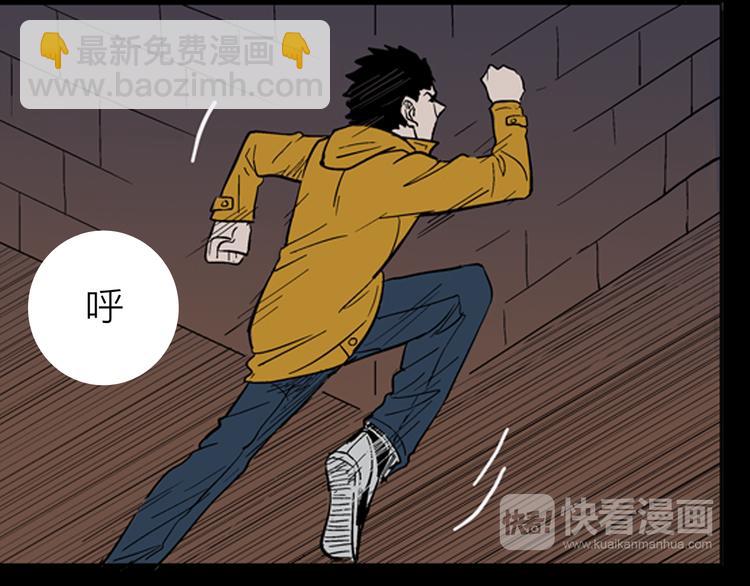 山林怪談 - 第4話 心之島（三）(2/4) - 4