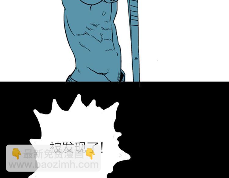 山林怪談 - 第4話 心之島（三）(2/4) - 6