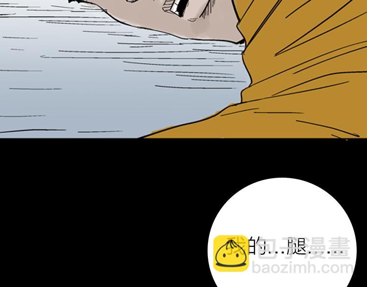 山林怪談 - 第4話 心之島（三）(2/4) - 8