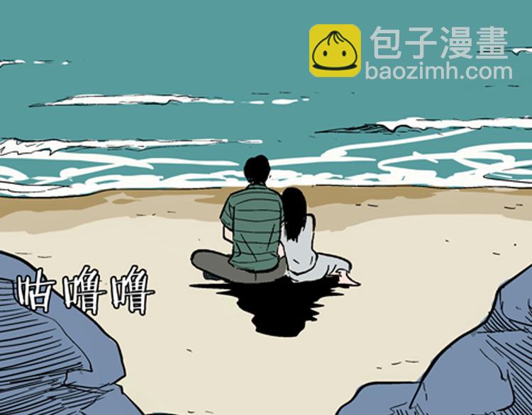 山林怪談 - 第4話 心之島（三）(2/4) - 4