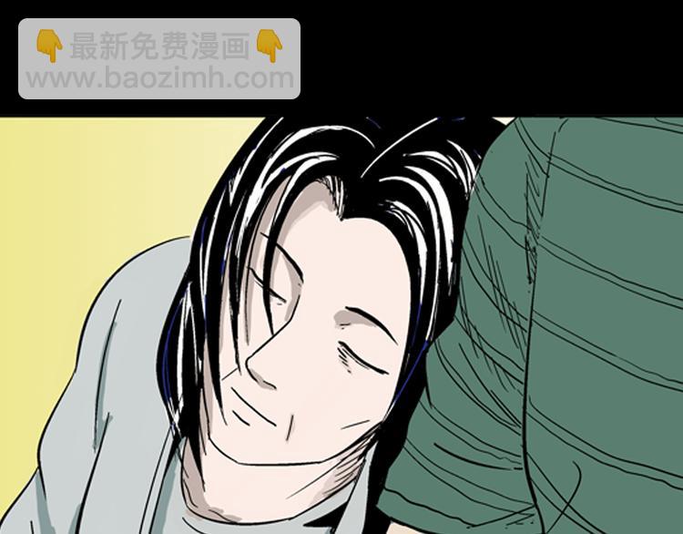 山林怪談 - 第4話 心之島（三）(2/4) - 7