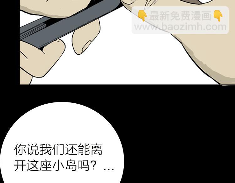 山林怪談 - 第4話 心之島（三）(2/4) - 1