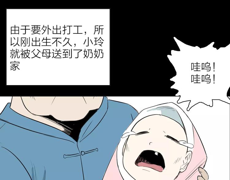 山林怪談 - 第34話 清明之遇（上）(1/2) - 1