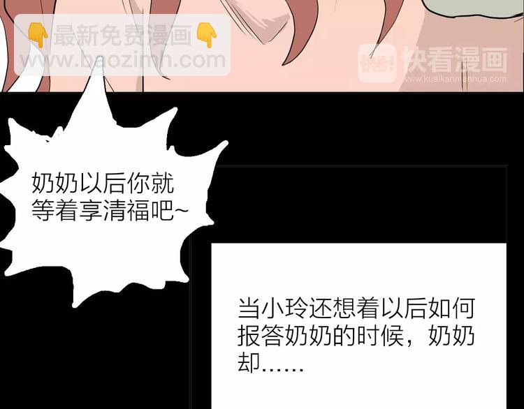 山林怪談 - 第34話 清明之遇（上）(1/2) - 4