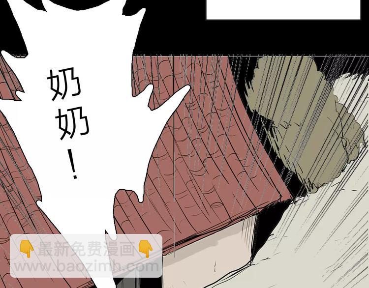 山林怪談 - 第34話 清明之遇（上）(1/2) - 5