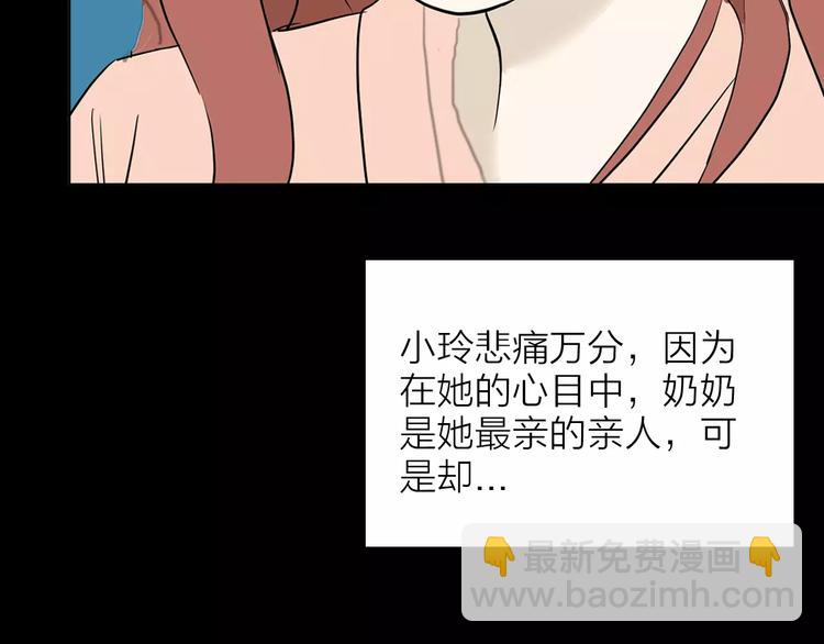 山林怪談 - 第34話 清明之遇（上）(1/2) - 4