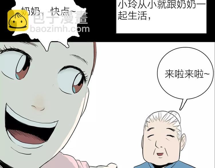 山林怪談 - 第34話 清明之遇（上）(1/2) - 3