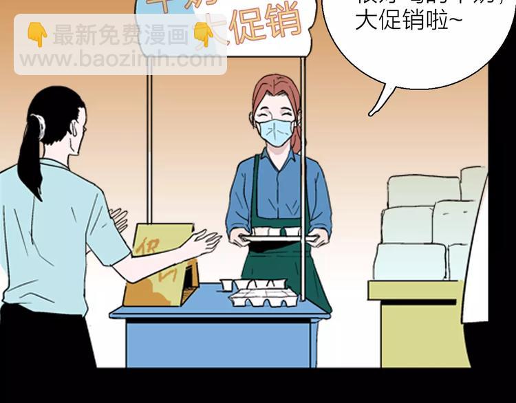 山林怪談 - 第34話 清明之遇（上）(1/2) - 7