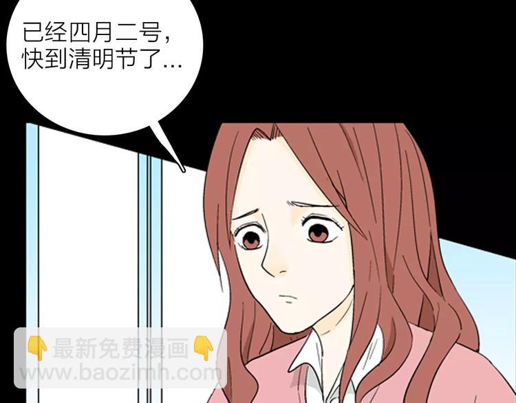 山林怪談 - 第34話 清明之遇（上）(1/2) - 3