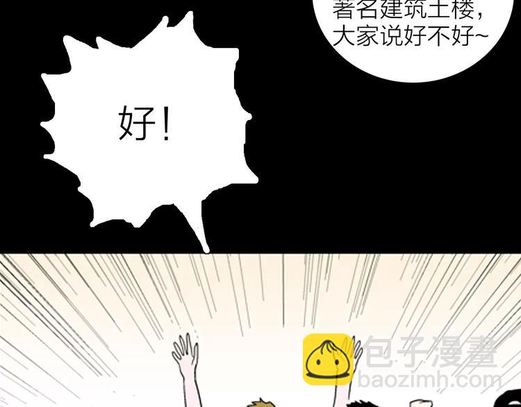 山林怪談 - 第34話 清明之遇（上）(1/2) - 8