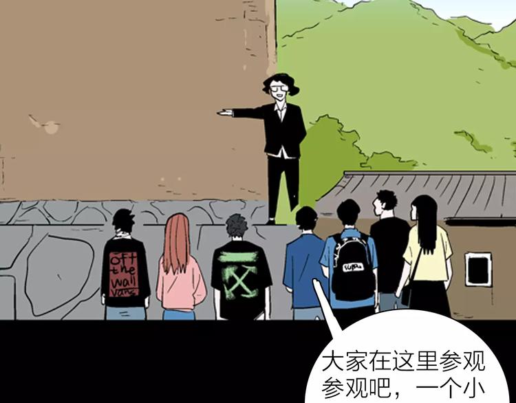 山林怪談 - 第34話 清明之遇（上）(2/2) - 4