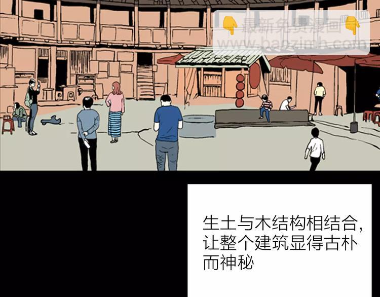 山林怪談 - 第34話 清明之遇（上）(2/2) - 4