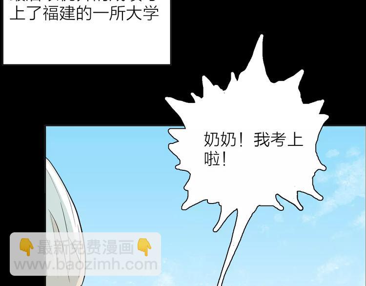 山林怪談 - 第34話 清明之遇（上）(1/2) - 7