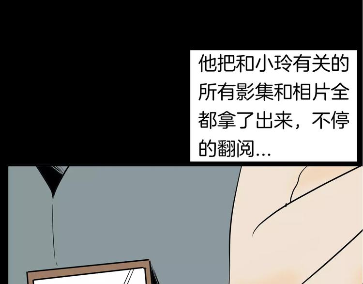 山林怪談 - 第36話 沙漠綠洲（上）(3/3) - 2