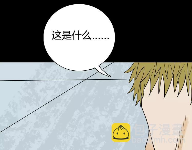 山林怪談 - 第36話 沙漠綠洲（上）(3/3) - 2