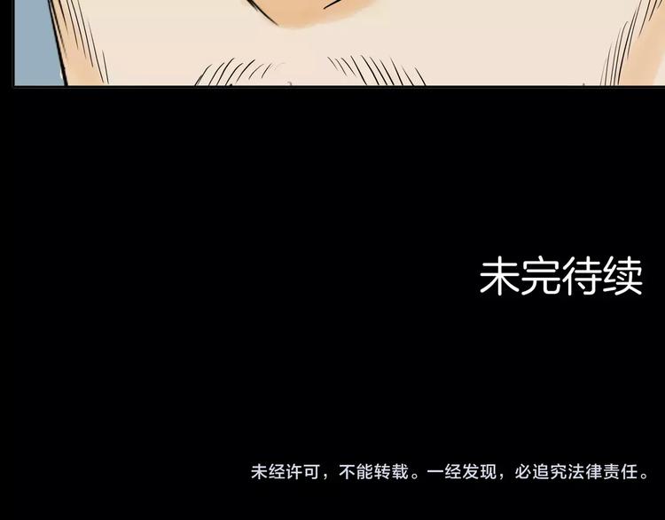 山林怪談 - 第36話 沙漠綠洲（上）(3/3) - 2