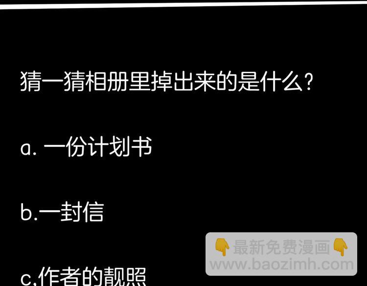 山林怪談 - 第36話 沙漠綠洲（上）(3/3) - 3