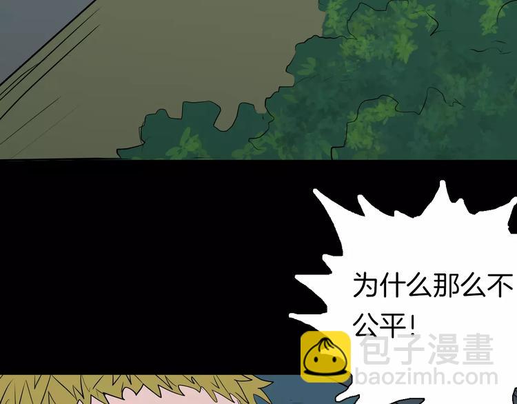 山林怪談 - 第36話 沙漠綠洲（上）(1/3) - 6