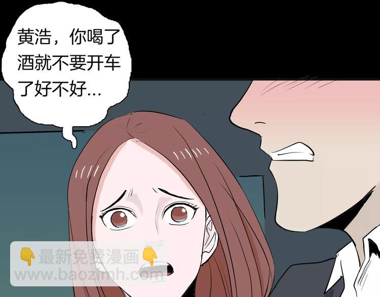 山林怪談 - 第36話 沙漠綠洲（上）(1/3) - 1