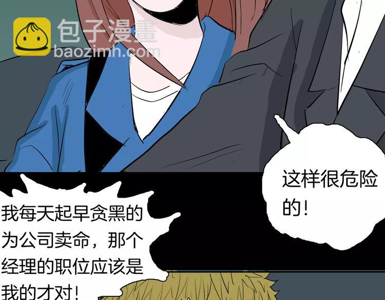 山林怪談 - 第36話 沙漠綠洲（上）(1/3) - 2