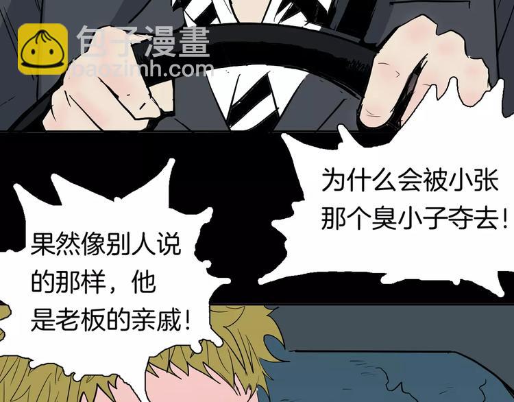 山林怪談 - 第36話 沙漠綠洲（上）(1/3) - 4