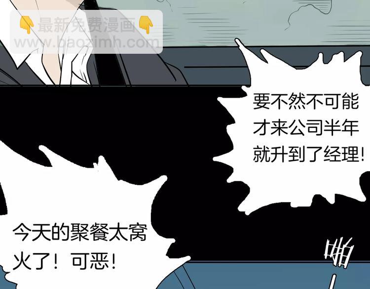 山林怪談 - 第36話 沙漠綠洲（上）(1/3) - 6