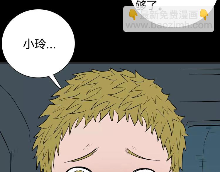 山林怪談 - 第36話 沙漠綠洲（上）(1/3) - 4