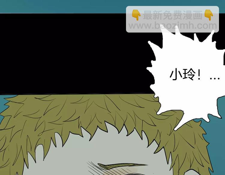 山林怪談 - 第36話 沙漠綠洲（上）(2/3) - 2