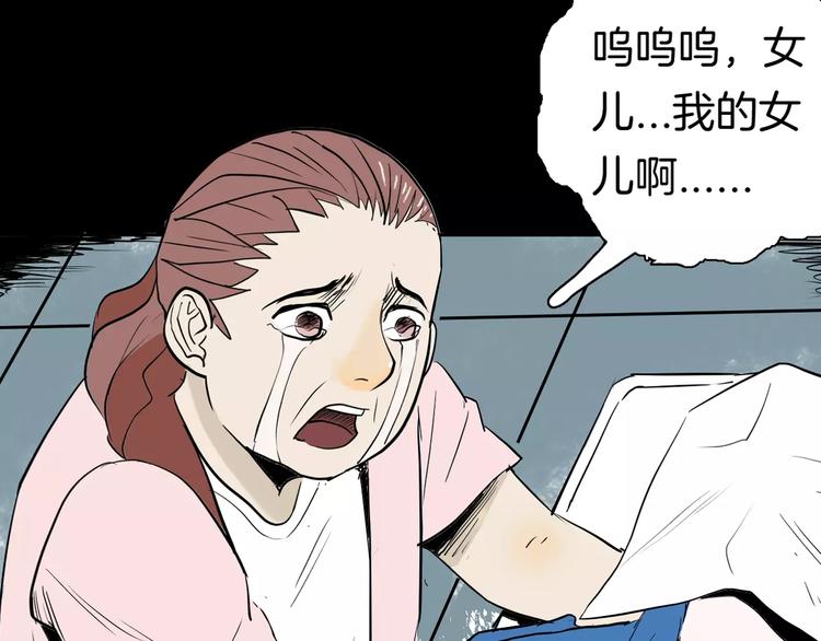 山林怪談 - 第36話 沙漠綠洲（上）(2/3) - 7