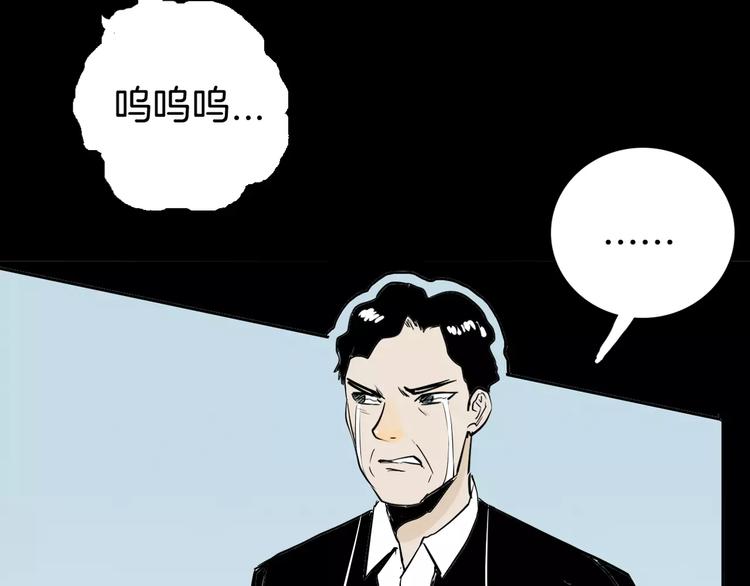 山林怪談 - 第36話 沙漠綠洲（上）(2/3) - 1