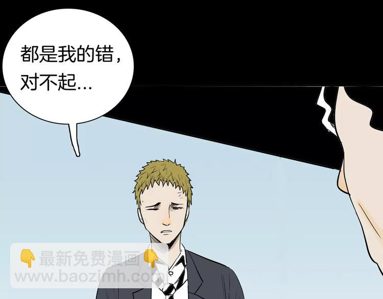 山林怪談 - 第36話 沙漠綠洲（上）(2/3) - 3