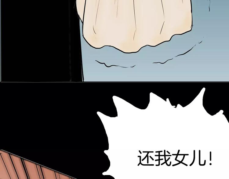 山林怪談 - 第36話 沙漠綠洲（上）(2/3) - 6