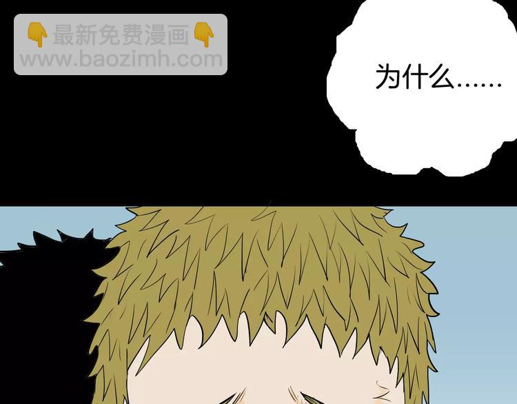 山林怪談 - 第36話 沙漠綠洲（上）(2/3) - 1