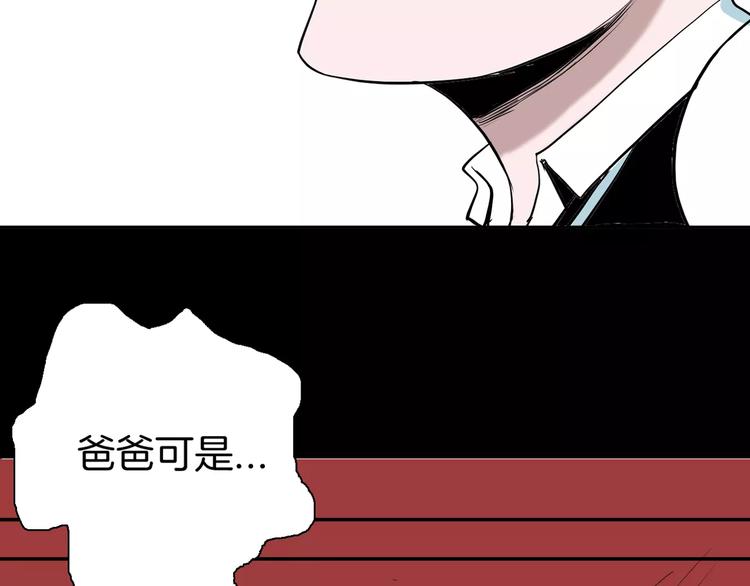 山林怪談 - 第38話 陪伴(3/4) - 4