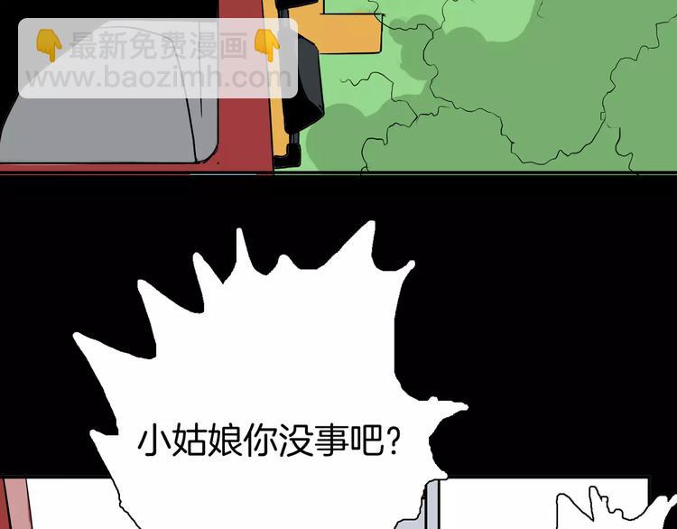 山林怪談 - 第38話 陪伴(3/4) - 8