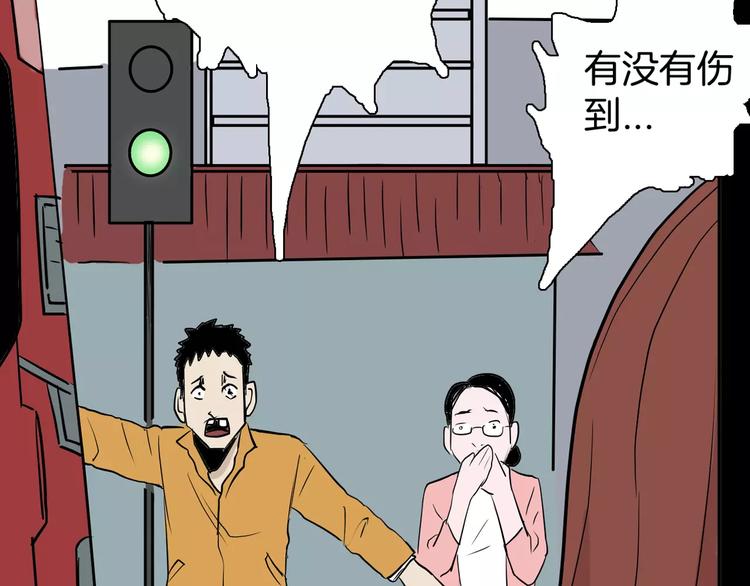 山林怪談 - 第38話 陪伴(3/4) - 1