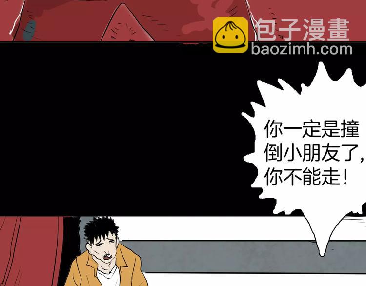 山林怪談 - 第38話 陪伴(4/4) - 2