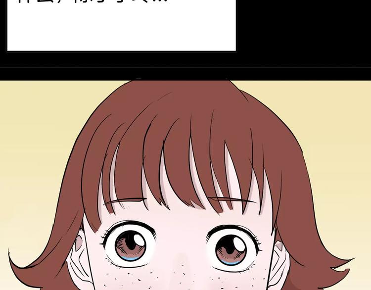 山林怪談 - 第38話 陪伴(4/4) - 2