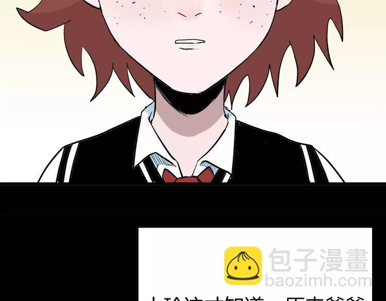 山林怪談 - 第38話 陪伴(4/4) - 3