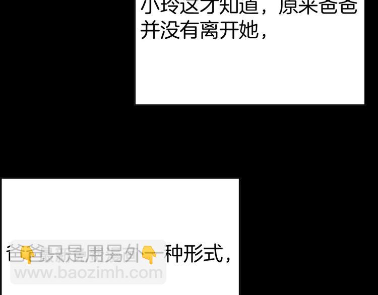 山林怪談 - 第38話 陪伴(4/4) - 1