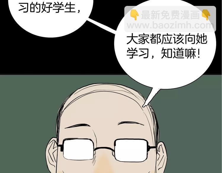 山林怪談 - 第38話 陪伴(2/4) - 7