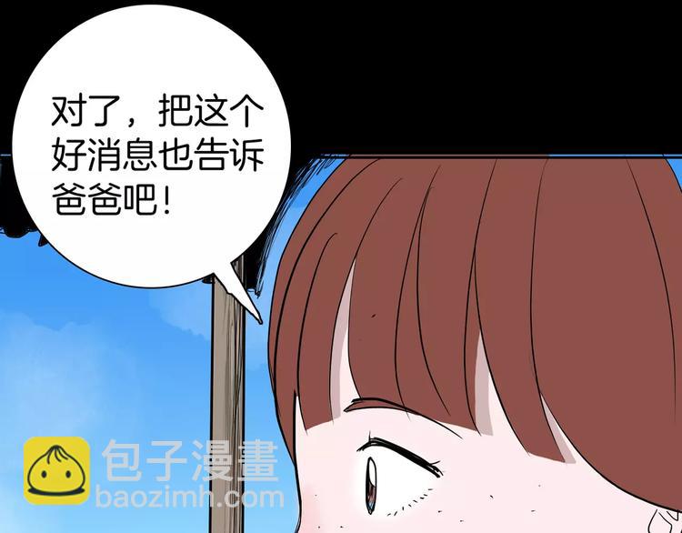 山林怪談 - 第38話 陪伴(2/4) - 5