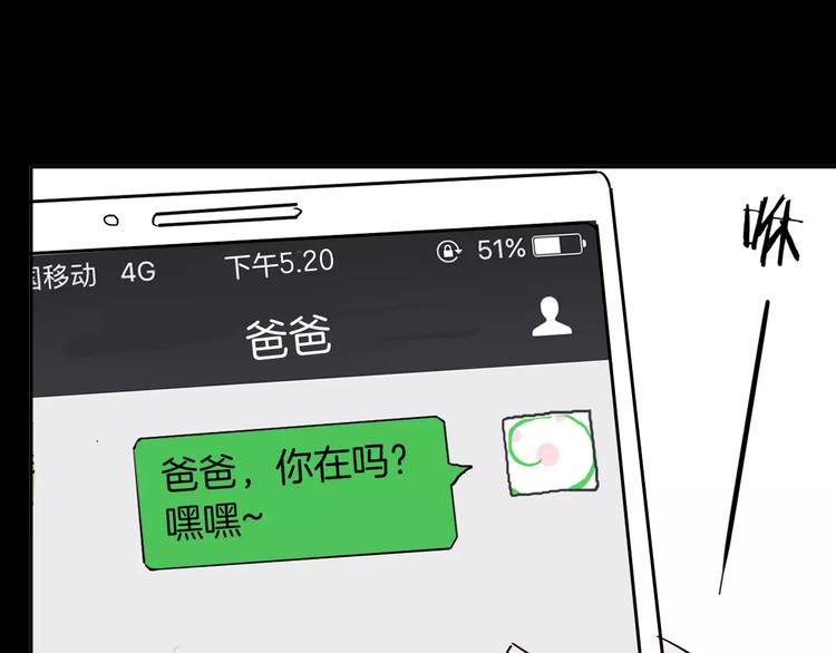 山林怪談 - 第38話 陪伴(2/4) - 7