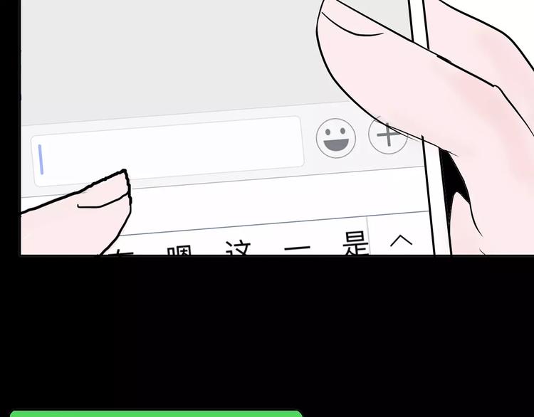 山林怪談 - 第38話 陪伴(2/4) - 8