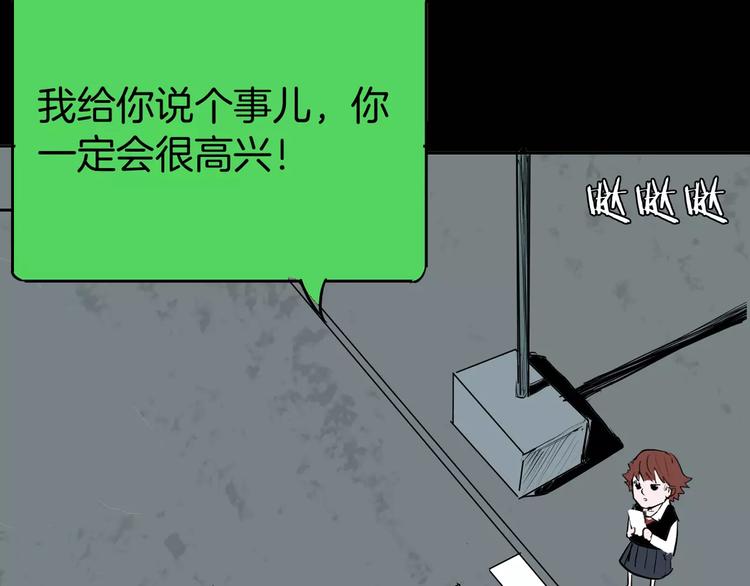 山林怪談 - 第38話 陪伴(2/4) - 1